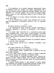 Landes-Gesetz- und Verordnungsblatt für das Königreich Galizien und Lodomerien sammt dem Großherzogthume Krakau 1873bl02 Seite: 236