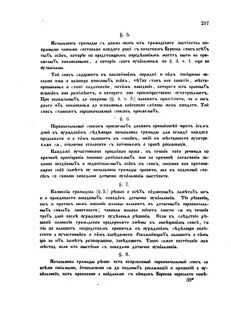 Landes-Gesetz- und Verordnungsblatt für das Königreich Galizien und Lodomerien sammt dem Großherzogthume Krakau 1873bl02 Seite: 237