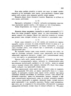 Landes-Gesetz- und Verordnungsblatt für das Königreich Galizien und Lodomerien sammt dem Großherzogthume Krakau 1873bl02 Seite: 239