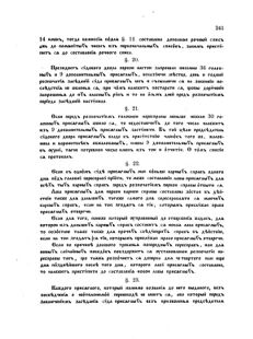 Landes-Gesetz- und Verordnungsblatt für das Königreich Galizien und Lodomerien sammt dem Großherzogthume Krakau 1873bl02 Seite: 241