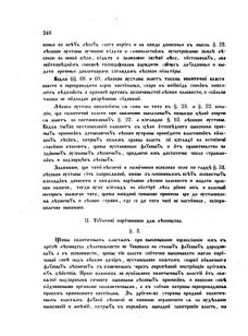 Landes-Gesetz- und Verordnungsblatt für das Königreich Galizien und Lodomerien sammt dem Großherzogthume Krakau 1873bl02 Seite: 248