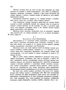 Landes-Gesetz- und Verordnungsblatt für das Königreich Galizien und Lodomerien sammt dem Großherzogthume Krakau 1873bl02 Seite: 252