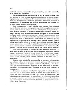 Landes-Gesetz- und Verordnungsblatt für das Königreich Galizien und Lodomerien sammt dem Großherzogthume Krakau 1873bl02 Seite: 254