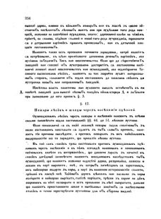 Landes-Gesetz- und Verordnungsblatt für das Königreich Galizien und Lodomerien sammt dem Großherzogthume Krakau 1873bl02 Seite: 256