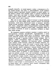 Landes-Gesetz- und Verordnungsblatt für das Königreich Galizien und Lodomerien sammt dem Großherzogthume Krakau 1873bl02 Seite: 258