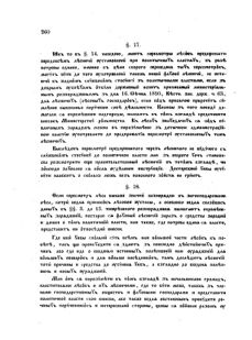 Landes-Gesetz- und Verordnungsblatt für das Königreich Galizien und Lodomerien sammt dem Großherzogthume Krakau 1873bl02 Seite: 260