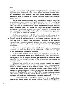 Landes-Gesetz- und Verordnungsblatt für das Königreich Galizien und Lodomerien sammt dem Großherzogthume Krakau 1873bl02 Seite: 262