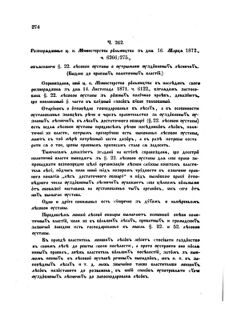 Landes-Gesetz- und Verordnungsblatt für das Königreich Galizien und Lodomerien sammt dem Großherzogthume Krakau 1873bl02 Seite: 274