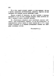 Landes-Gesetz- und Verordnungsblatt für das Königreich Galizien und Lodomerien sammt dem Großherzogthume Krakau 1873bl02 Seite: 278