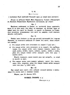 Landes-Gesetz- und Verordnungsblatt für das Königreich Galizien und Lodomerien sammt dem Großherzogthume Krakau 1873bl02 Seite: 59