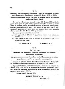 Landes-Gesetz- und Verordnungsblatt für das Königreich Galizien und Lodomerien sammt dem Großherzogthume Krakau 1873bl02 Seite: 66