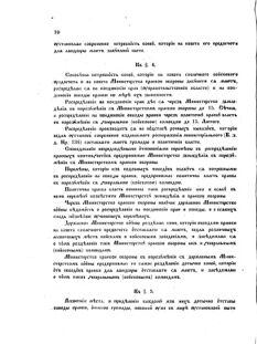 Landes-Gesetz- und Verordnungsblatt für das Königreich Galizien und Lodomerien sammt dem Großherzogthume Krakau 1874bl02 Seite: 10