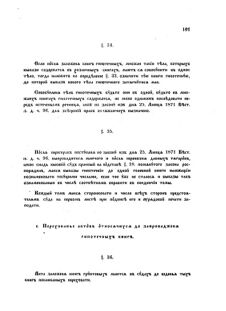 Landes-Gesetz- und Verordnungsblatt für das Königreich Galizien und Lodomerien sammt dem Großherzogthume Krakau 1874bl02 Seite: 101