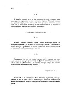 Landes-Gesetz- und Verordnungsblatt für das Königreich Galizien und Lodomerien sammt dem Großherzogthume Krakau 1874bl02 Seite: 112