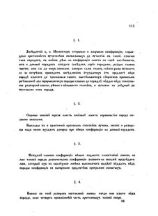 Landes-Gesetz- und Verordnungsblatt für das Königreich Galizien und Lodomerien sammt dem Großherzogthume Krakau 1874bl02 Seite: 113