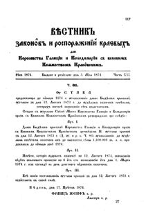 Landes-Gesetz- und Verordnungsblatt für das Königreich Galizien und Lodomerien sammt dem Großherzogthume Krakau 1874bl02 Seite: 117