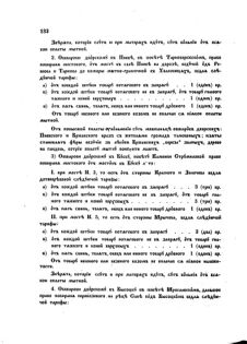 Landes-Gesetz- und Verordnungsblatt für das Königreich Galizien und Lodomerien sammt dem Großherzogthume Krakau 1874bl02 Seite: 132