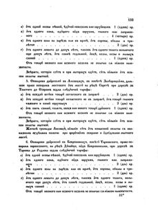 Landes-Gesetz- und Verordnungsblatt für das Königreich Galizien und Lodomerien sammt dem Großherzogthume Krakau 1874bl02 Seite: 133