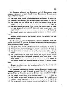 Landes-Gesetz- und Verordnungsblatt für das Königreich Galizien und Lodomerien sammt dem Großherzogthume Krakau 1874bl02 Seite: 135