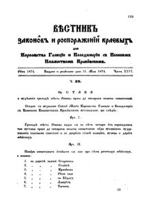 Landes-Gesetz- und Verordnungsblatt für das Königreich Galizien und Lodomerien sammt dem Großherzogthume Krakau 1874bl02 Seite: 139