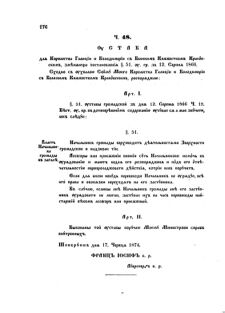 Landes-Gesetz- und Verordnungsblatt für das Königreich Galizien und Lodomerien sammt dem Großherzogthume Krakau 1874bl02 Seite: 152