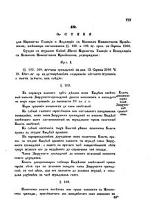 Landes-Gesetz- und Verordnungsblatt für das Königreich Galizien und Lodomerien sammt dem Großherzogthume Krakau 1874bl02 Seite: 153