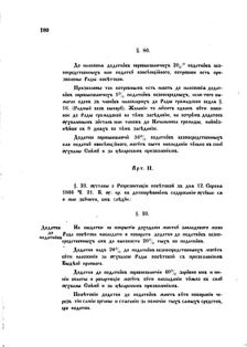 Landes-Gesetz- und Verordnungsblatt für das Königreich Galizien und Lodomerien sammt dem Großherzogthume Krakau 1874bl02 Seite: 156