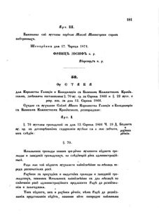 Landes-Gesetz- und Verordnungsblatt für das Königreich Galizien und Lodomerien sammt dem Großherzogthume Krakau 1874bl02 Seite: 157