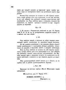 Landes-Gesetz- und Verordnungsblatt für das Königreich Galizien und Lodomerien sammt dem Großherzogthume Krakau 1874bl02 Seite: 158