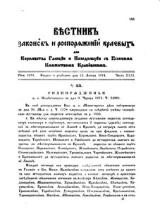 Landes-Gesetz- und Verordnungsblatt für das Königreich Galizien und Lodomerien sammt dem Großherzogthume Krakau 1874bl02 Seite: 159