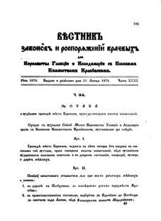 Landes-Gesetz- und Verordnungsblatt für das Königreich Galizien und Lodomerien sammt dem Großherzogthume Krakau 1874bl02 Seite: 161