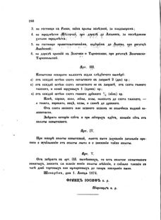 Landes-Gesetz- und Verordnungsblatt für das Königreich Galizien und Lodomerien sammt dem Großherzogthume Krakau 1874bl02 Seite: 162