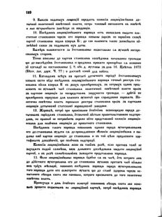 Landes-Gesetz- und Verordnungsblatt für das Königreich Galizien und Lodomerien sammt dem Großherzogthume Krakau 1874bl02 Seite: 168