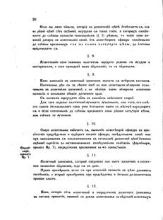 Landes-Gesetz- und Verordnungsblatt für das Königreich Galizien und Lodomerien sammt dem Großherzogthume Krakau 1874bl02 Seite: 20