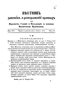 Landes-Gesetz- und Verordnungsblatt für das Königreich Galizien und Lodomerien sammt dem Großherzogthume Krakau 1874bl02 Seite: 41