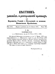 Landes-Gesetz- und Verordnungsblatt für das Königreich Galizien und Lodomerien sammt dem Großherzogthume Krakau 1874bl02 Seite: 47