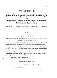 Landes-Gesetz- und Verordnungsblatt für das Königreich Galizien und Lodomerien sammt dem Großherzogthume Krakau 1874bl02 Seite: 53