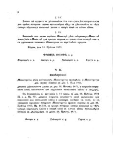 Landes-Gesetz- und Verordnungsblatt für das Königreich Galizien und Lodomerien sammt dem Großherzogthume Krakau 1874bl02 Seite: 8