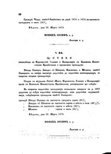 Landes-Gesetz- und Verordnungsblatt für das Königreich Galizien und Lodomerien sammt dem Großherzogthume Krakau 1874bl02 Seite: 82