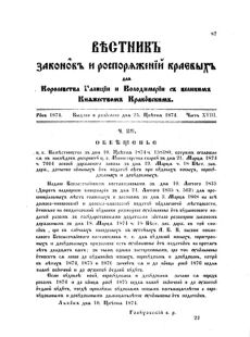 Landes-Gesetz- und Verordnungsblatt für das Königreich Galizien und Lodomerien sammt dem Großherzogthume Krakau 1874bl02 Seite: 87