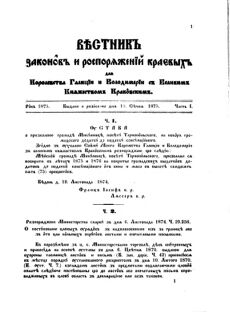 Landes-Gesetz- und Verordnungsblatt für das Königreich Galizien und Lodomerien sammt dem Großherzogthume Krakau 1875bl02 Seite: 1