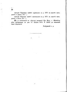 Landes-Gesetz- und Verordnungsblatt für das Königreich Galizien und Lodomerien sammt dem Großherzogthume Krakau 1875bl02 Seite: 10