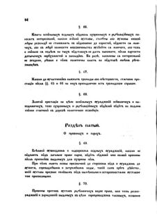 Landes-Gesetz- und Verordnungsblatt für das Königreich Galizien und Lodomerien sammt dem Großherzogthume Krakau 1875bl02 Seite: 100