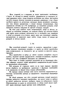 Landes-Gesetz- und Verordnungsblatt für das Königreich Galizien und Lodomerien sammt dem Großherzogthume Krakau 1875bl02 Seite: 105