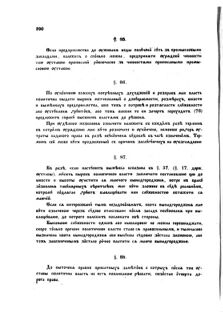 Landes-Gesetz- und Verordnungsblatt für das Königreich Galizien und Lodomerien sammt dem Großherzogthume Krakau 1875bl02 Seite: 106