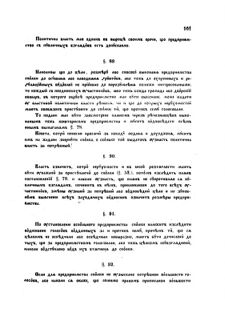 Landes-Gesetz- und Verordnungsblatt für das Königreich Galizien und Lodomerien sammt dem Großherzogthume Krakau 1875bl02 Seite: 107