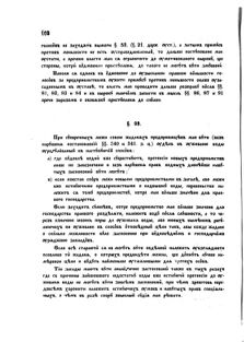 Landes-Gesetz- und Verordnungsblatt für das Königreich Galizien und Lodomerien sammt dem Großherzogthume Krakau 1875bl02 Seite: 108