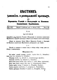 Landes-Gesetz- und Verordnungsblatt für das Königreich Galizien und Lodomerien sammt dem Großherzogthume Krakau 1875bl02 Seite: 11