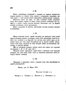 Landes-Gesetz- und Verordnungsblatt für das Königreich Galizien und Lodomerien sammt dem Großherzogthume Krakau 1875bl02 Seite: 110