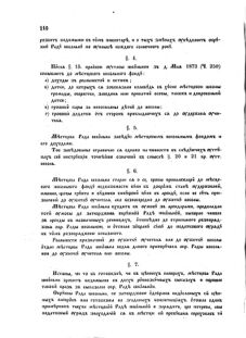 Landes-Gesetz- und Verordnungsblatt für das Königreich Galizien und Lodomerien sammt dem Großherzogthume Krakau 1875bl02 Seite: 116